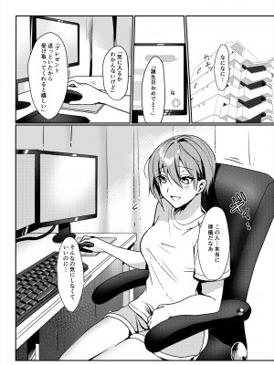 [いちにちふつか] はじめてのディルドオナニー_02