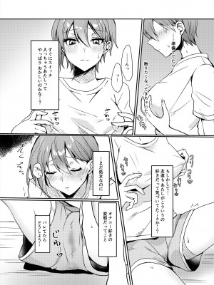 [いちにちふつか] はじめてのディルドオナニー_08