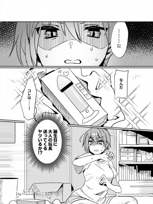 [いちにちふつか] はじめてのディルドオナニー_04