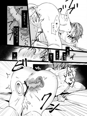 [いちにちふつか] はじめてのディルドオナニー_26