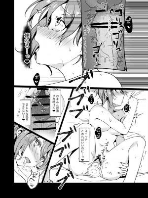 [いちにちふつか] はじめてのディルドオナニー_23