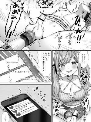 [Whisp (島ちはね)] 情けない手コキ射精させられる配信_12