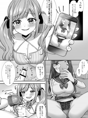 [Whisp (島ちはね)] 情けない手コキ射精させられる配信_13