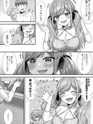 [Whisp (島ちはね)] 情けない手コキ射精させられる配信_15