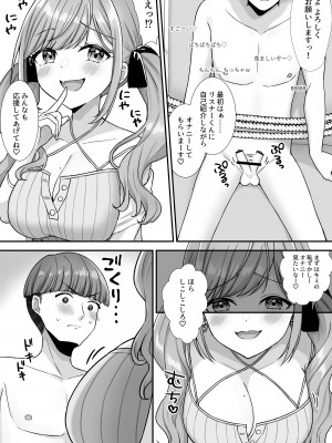 [Whisp (島ちはね)] 情けない手コキ射精させられる配信_03