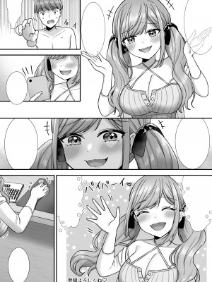 [Whisp (島ちはね)] 情けない手コキ射精させられる配信_47