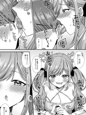 [Whisp (島ちはね)] 情けない手コキ射精させられる配信_24