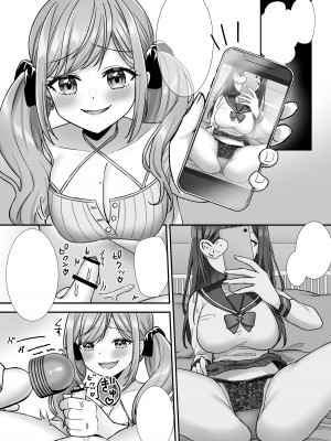 [Whisp (島ちはね)] 情けない手コキ射精させられる配信_45