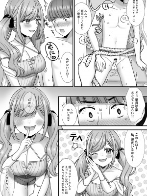 [Whisp (島ちはね)] 情けない手コキ射精させられる配信_16