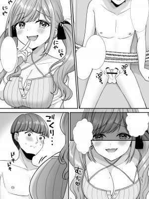 [Whisp (島ちはね)] 情けない手コキ射精させられる配信_35