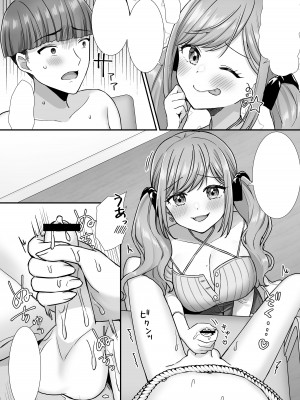 [Whisp (島ちはね)] 情けない手コキ射精させられる配信_41