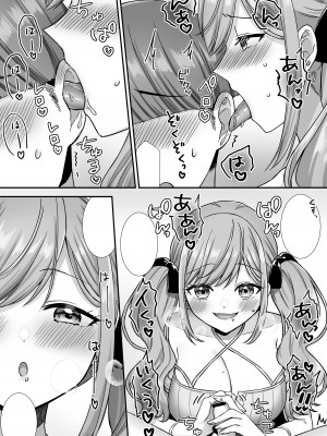 [Whisp (島ちはね)] 情けない手コキ射精させられる配信_56