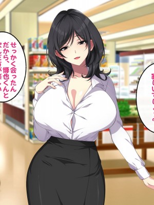 [すいのせ] お隣の人妻とセフレになったのでお互い欲望むき出しで生ハメSEXしまくりました。_077