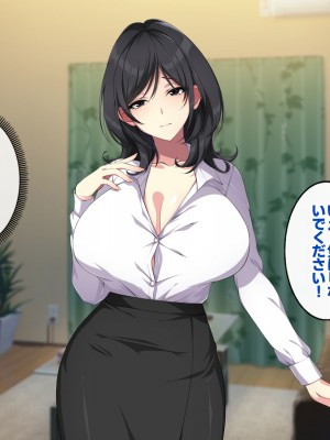 [すいのせ] お隣の人妻とセフレになったのでお互い欲望むき出しで生ハメSEXしまくりました。_037