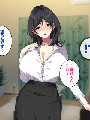 [すいのせ] お隣の人妻とセフレになったのでお互い欲望むき出しで生ハメSEXしまくりました。_039