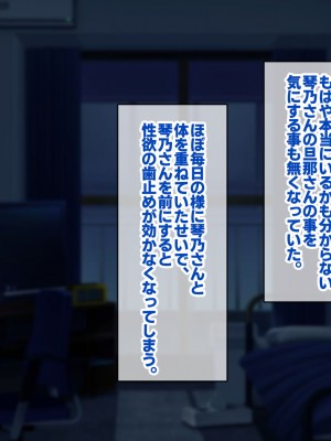 [すいのせ] お隣の人妻とセフレになったのでお互い欲望むき出しで生ハメSEXしまくりました。_164