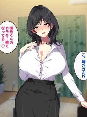 [すいのせ] お隣の人妻とセフレになったのでお互い欲望むき出しで生ハメSEXしまくりました。_085