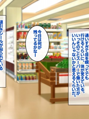 [すいのせ] お隣の人妻とセフレになったのでお互い欲望むき出しで生ハメSEXしまくりました。_004