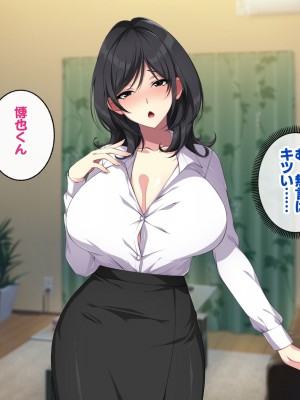 [すいのせ] お隣の人妻とセフレになったのでお互い欲望むき出しで生ハメSEXしまくりました。_040