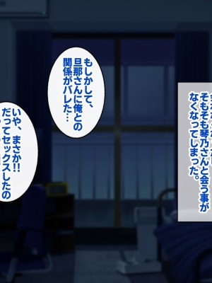 [すいのせ] お隣の人妻とセフレになったのでお互い欲望むき出しで生ハメSEXしまくりました。_072