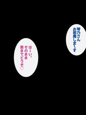 [すいのせ] お隣の人妻とセフレになったのでお互い欲望むき出しで生ハメSEXしまくりました。_170