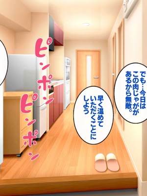 [すいのせ] お隣の人妻とセフレになったのでお互い欲望むき出しで生ハメSEXしまくりました。_032