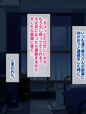 [すいのせ] お隣の人妻とセフレになったのでお互い欲望むき出しで生ハメSEXしまくりました。_167