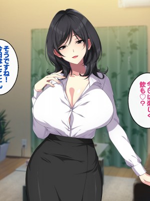 [すいのせ] お隣の人妻とセフレになったのでお互い欲望むき出しで生ハメSEXしまくりました。_082