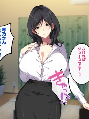 [すいのせ] お隣の人妻とセフレになったのでお互い欲望むき出しで生ハメSEXしまくりました。_035