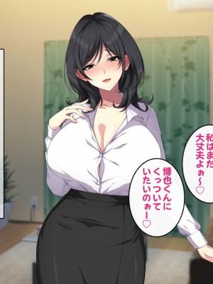 [すいのせ] お隣の人妻とセフレになったのでお互い欲望むき出しで生ハメSEXしまくりました。_086