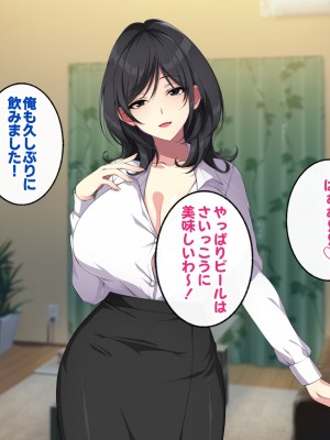 [すいのせ] お隣の人妻とセフレになったのでお互い欲望むき出しで生ハメSEXしまくりました。_081