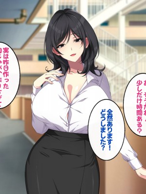 [すいのせ] お隣の人妻とセフレになったのでお互い欲望むき出しで生ハメSEXしまくりました。_029