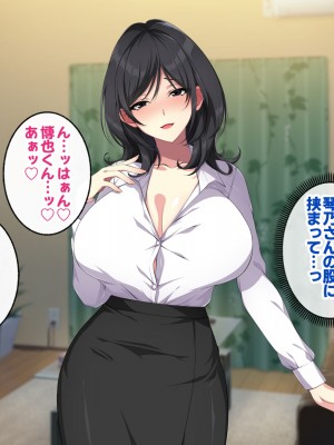 [すいのせ] お隣の人妻とセフレになったのでお互い欲望むき出しで生ハメSEXしまくりました。_087