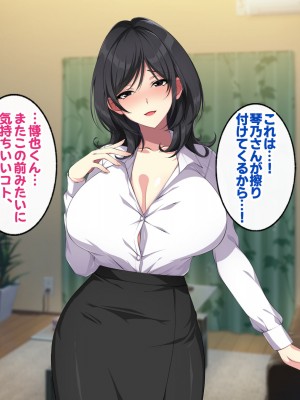 [すいのせ] お隣の人妻とセフレになったのでお互い欲望むき出しで生ハメSEXしまくりました。_088