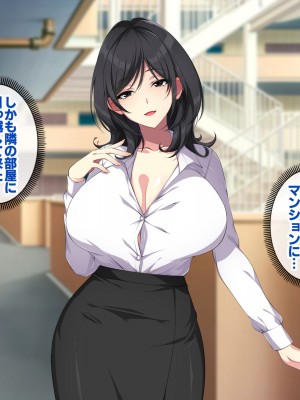 [すいのせ] お隣の人妻とセフレになったのでお互い欲望むき出しで生ハメSEXしまくりました。_022