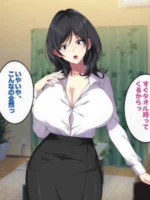 [すいのせ] お隣の人妻とセフレになったのでお互い欲望むき出しで生ハメSEXしまくりました。_036