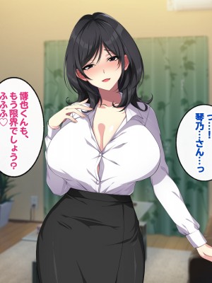 [すいのせ] お隣の人妻とセフレになったのでお互い欲望むき出しで生ハメSEXしまくりました。_089
