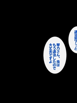 [すいのせ] お隣の人妻とセフレになったのでお互い欲望むき出しで生ハメSEXしまくりました。_034