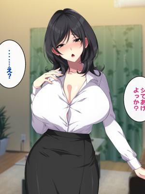 [すいのせ] お隣の人妻とセフレになったのでお互い欲望むき出しで生ハメSEXしまくりました。_041