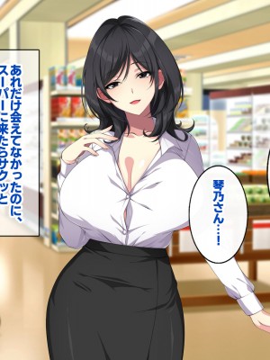 [すいのせ] お隣の人妻とセフレになったのでお互い欲望むき出しで生ハメSEXしまくりました。_075