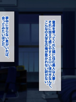 [すいのせ] お隣の人妻とセフレになったのでお互い欲望むき出しで生ハメSEXしまくりました。_165