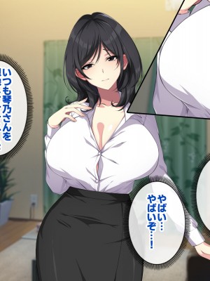 [すいのせ] お隣の人妻とセフレになったのでお互い欲望むき出しで生ハメSEXしまくりました。_038