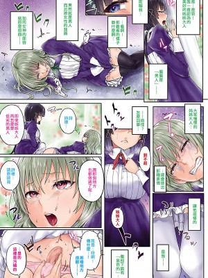 [Ken-1] 性なるカナ The secrect garden 前編 (MeltMellow) [EZR個人漢化] [無修正] [DL版]_03