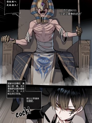 [ratatatat74] 古埃及强制淫窟冒险·性爱娃娃[LC整合汉化][20230226]_03_003