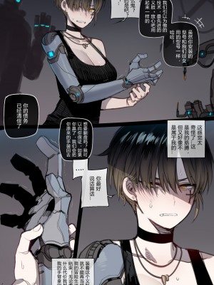 [ratatatat74] Bad Ending Party[20230430]_21_021_End_2_Indebted_Doll