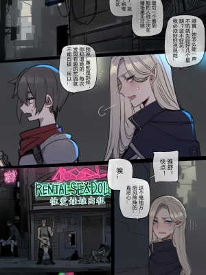 [ratatatat74] Bad Ending Party[20230430]_28_028_End_2_Indebted_Doll