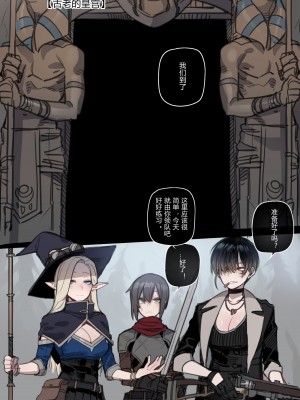 [ratatatat74] Bad Ending Party[20230430]_47_39_039_End_4_Becoming_Monster