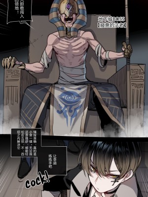 [ratatatat74] Bad Ending Party[20230430]_48_40_040_End_4_Becoming_Monster