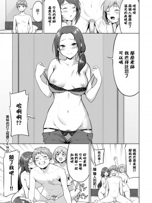 [Haregama] おいしいバイト (COMIC BAVEL 2022年2月号) [中国翻訳] [無修正] [DL版]_20