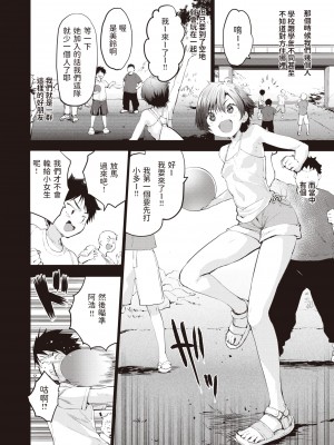 [もず] innocent memory (COMIC 快楽天ビースト 2021年12月号) [2023727重嵌] [無修正] [DL版]_00002